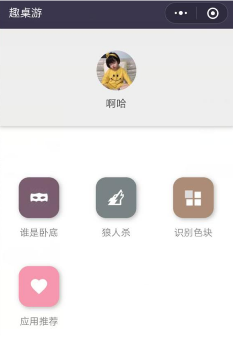 好玩、又好用的微信小程序,不体验试试