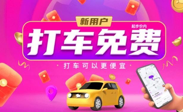 花小猪打车为什么便宜。