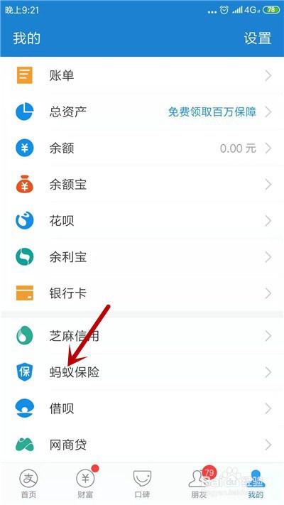 好医保免费医疗金有什么作用。