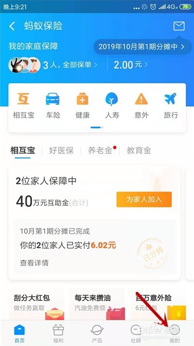 好医保免费医疗金有什么作用。