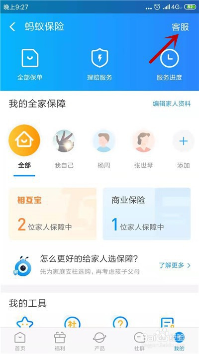 好医保免费医疗金有什么作用。