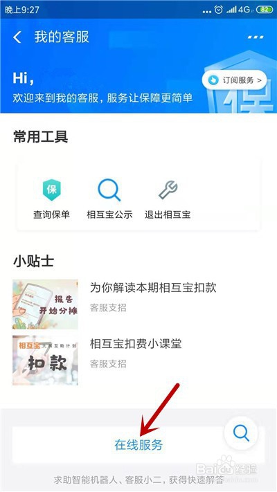 好医保免费医疗金有什么作用。