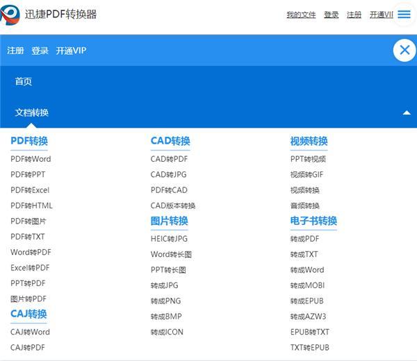 好用的在线网站安利,办公所需一站齐活