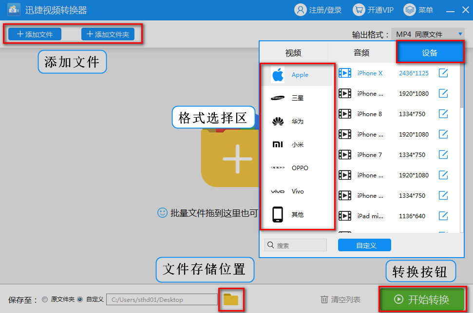 好用的视频格式转换软件推荐，首选迅捷视频转换器