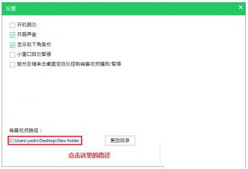 火萤视频桌面加声音的操作流程。