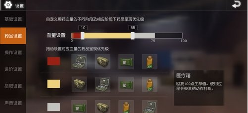 荒野行动设置按键的操作流程。
