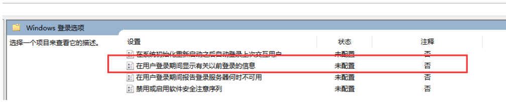 怀疑有人用过你的电脑