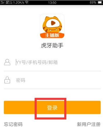 虎牙助手怎么在手机上直播。