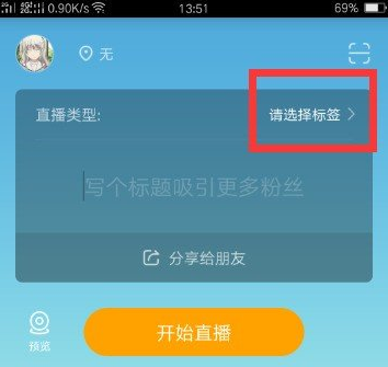 虎牙助手怎么在手机上直播。
