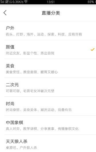 虎牙助手怎么在手机上直播。