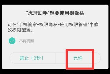 虎牙助手怎么在手机上直播。