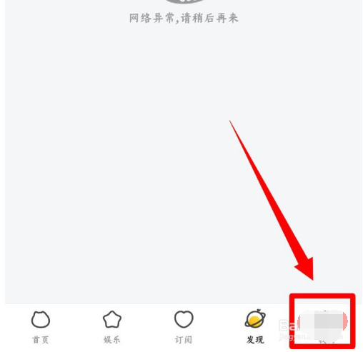 虎牙直播如何开启虎扯悬浮球。