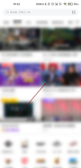 虎牙直播如何设置弹幕字体大小