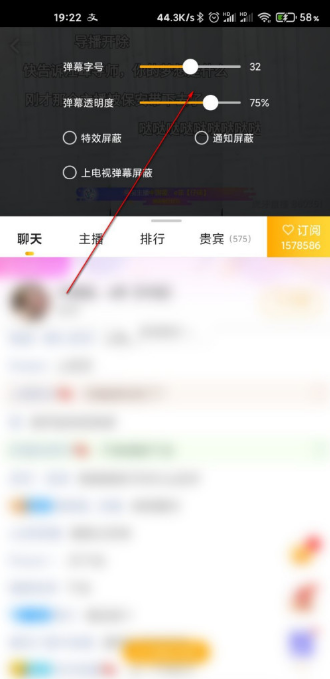 虎牙直播如何设置弹幕字体大小