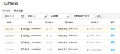 虎牙直播添加房管的操作流程。