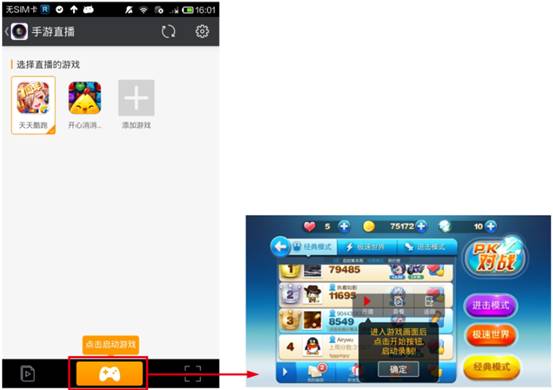 虎牙直播助手开启手游直播的图文教学