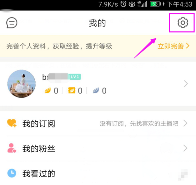 虎牙直播私信功能在哪。