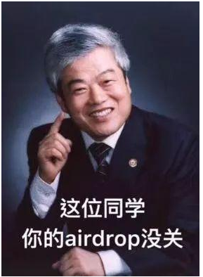 还在被AirDrop搭讪方式困扰，关了就行