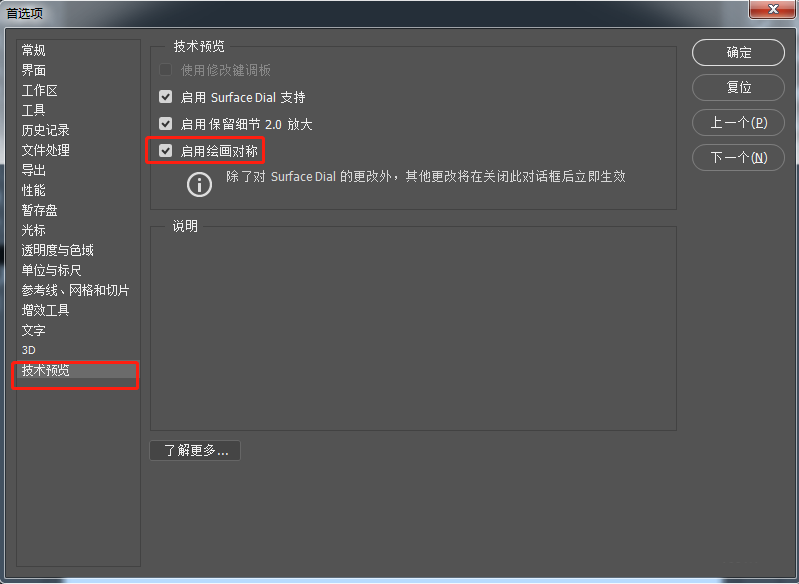 绘制对称图形很简单,PS 可帮忙。