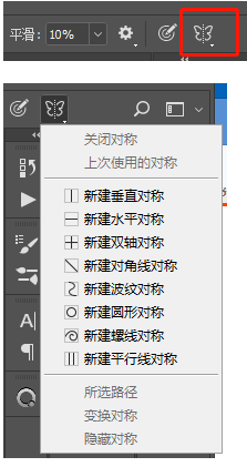 绘制对称图形很简单,PS 可帮忙。