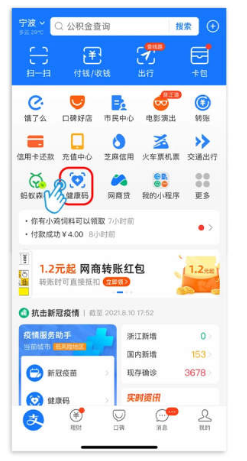 杭州健康码怎么查看行程卡。