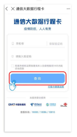 杭州健康码怎么查看行程卡。
