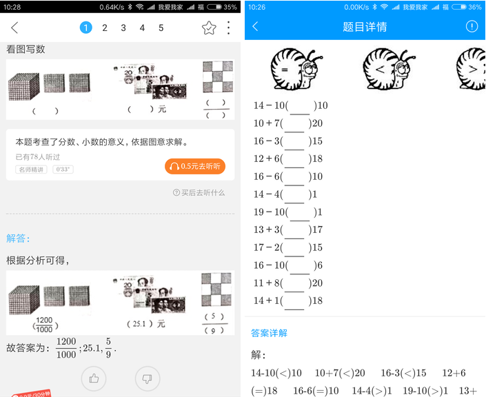 孩子开学，家长遭殃，作业检查神器你值得拥有