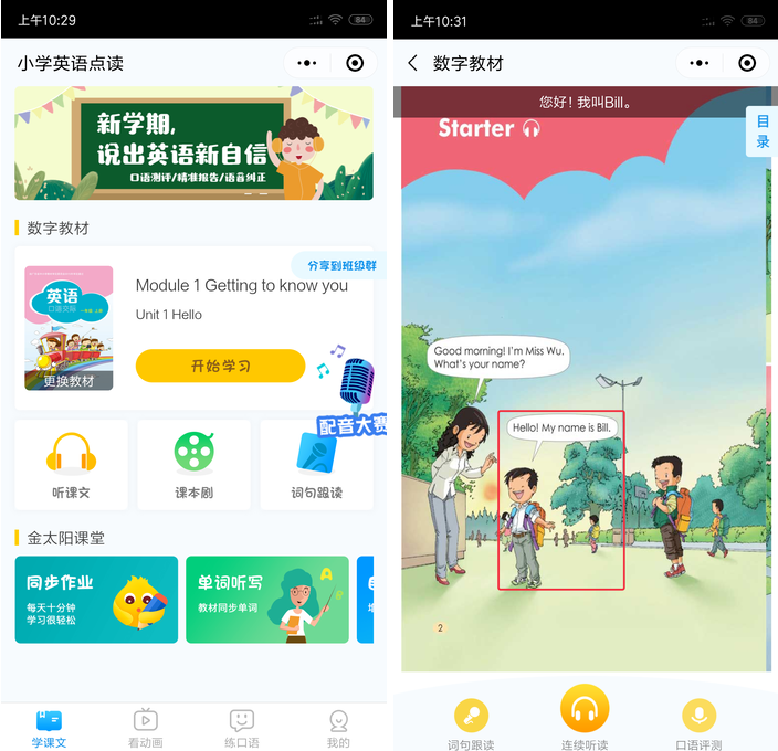 孩子开学，家长遭殃，作业检查神器你值得拥有
