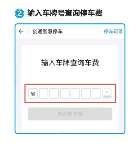 杭州实现支付宝无感停车，节省车主时间