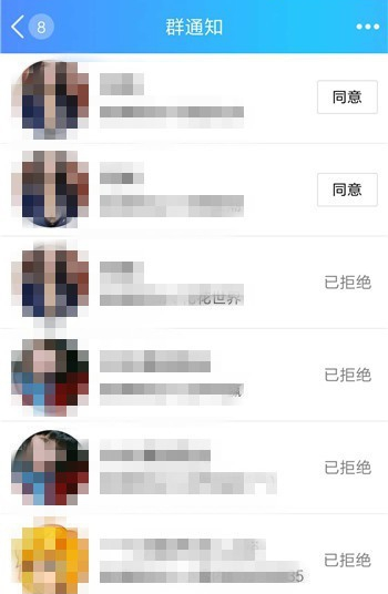 还在为频繁收到QQ入群邀请而苦恼