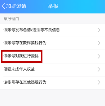 还在为频繁收到QQ入群邀请而苦恼
