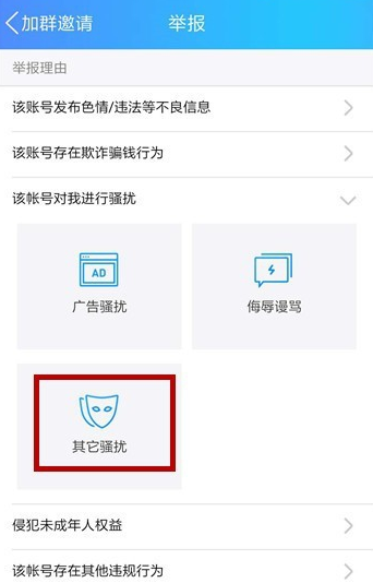 还在为频繁收到QQ入群邀请而苦恼