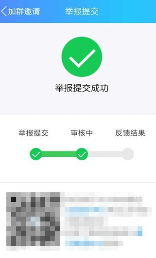 还在为频繁收到QQ入群邀请而苦恼