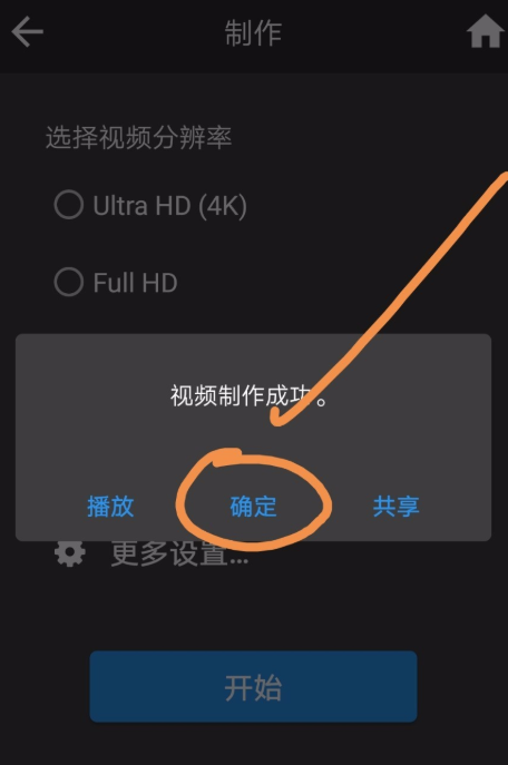 还在为制作手机相册视频而烦恼