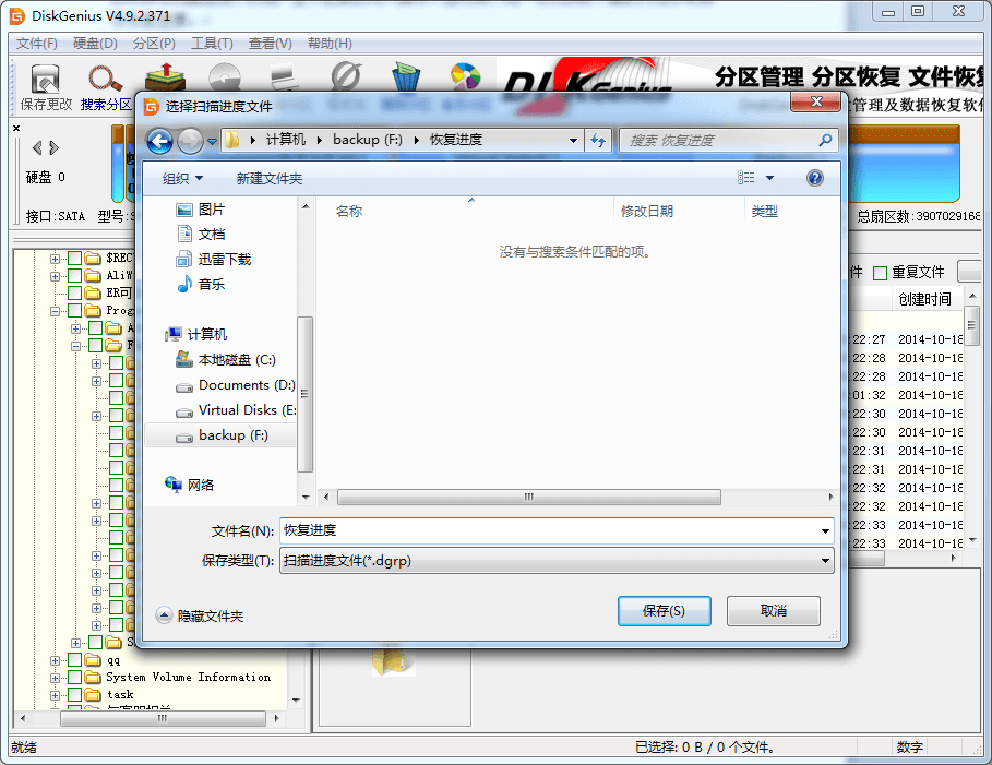 还在为数据恢复被迫中断而烦恼