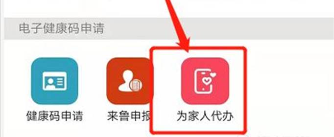 孩子行程码怎么代领。