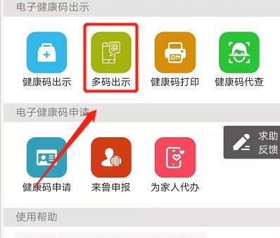 孩子行程码怎么代领。
