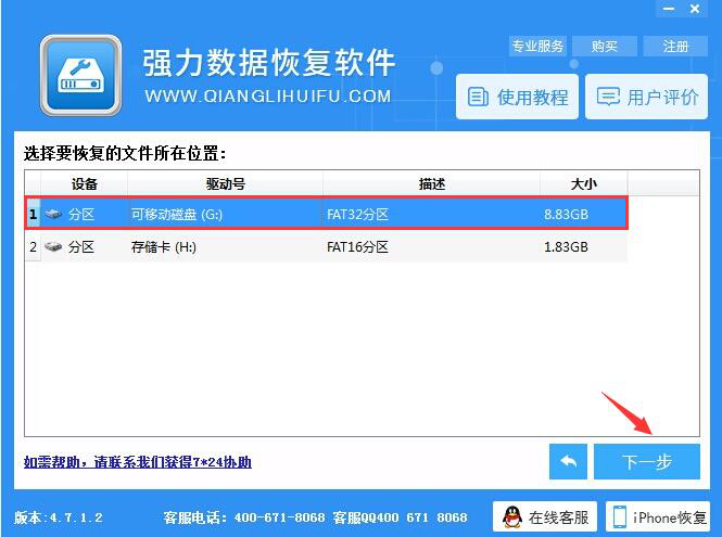 还在想办法还原手机通讯录
