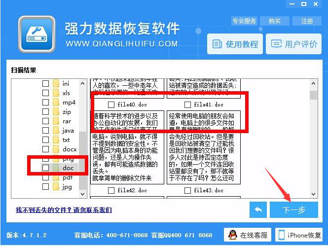 还在想办法还原手机通讯录
