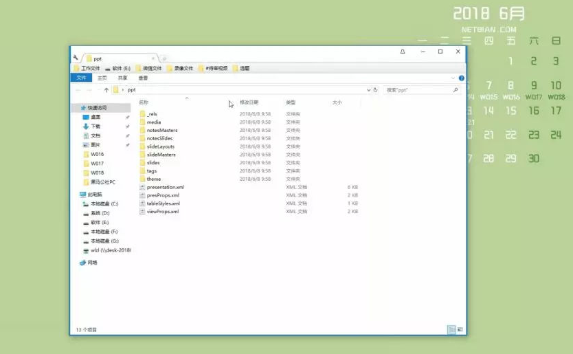 还在用“另存为”提取PPT中的图片