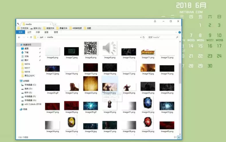 还在用“另存为”提取PPT中的图片