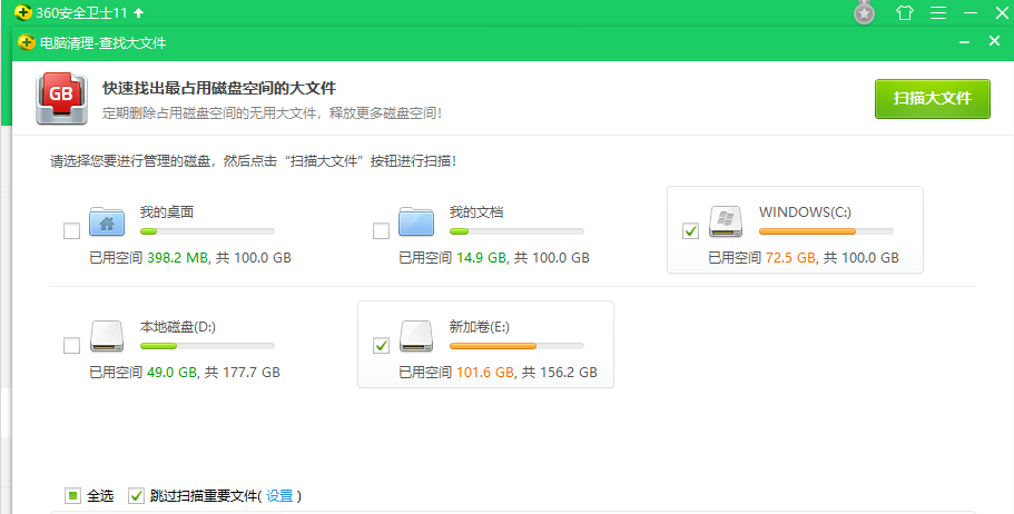 还在用笨方法搜索大体积的电脑文件