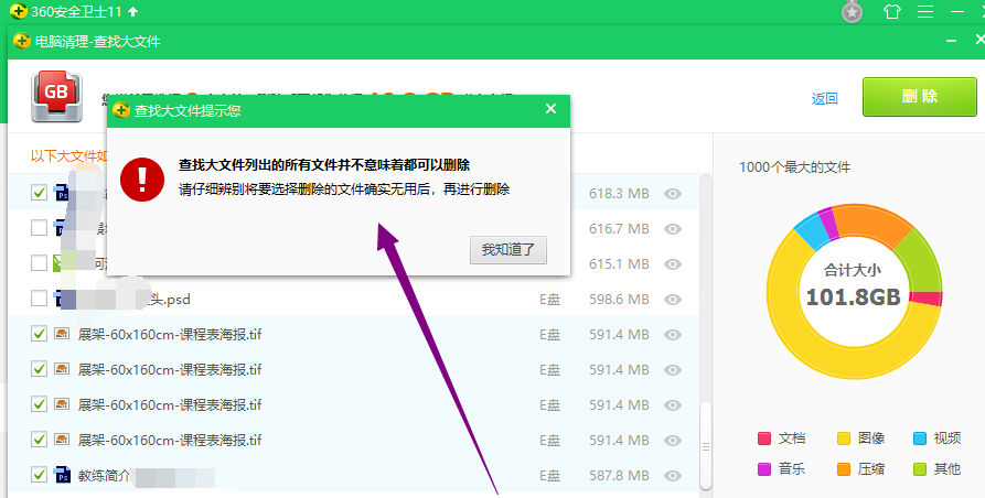 还在用笨方法搜索大体积的电脑文件