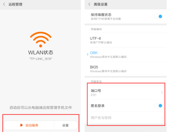 还指着一根数据线连接手机电脑