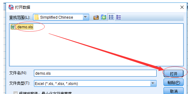 IBM SPSS Statistics功能使用教学：顺利导入Excel数据