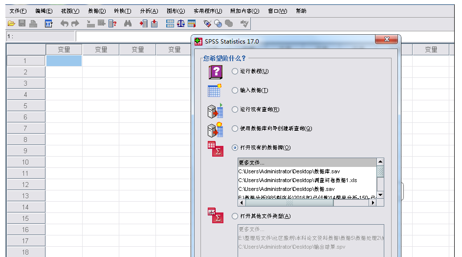 IBM SPSS Statistics无法导入Excel数据