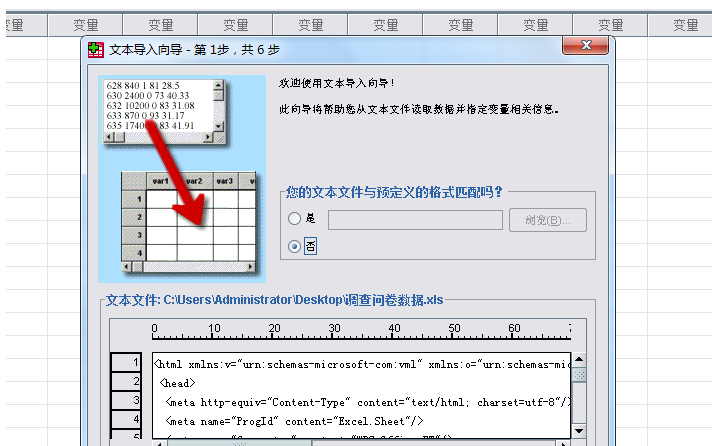 IBM SPSS Statistics无法导入Excel数据