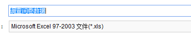 IBM SPSS Statistics无法导入Excel数据
