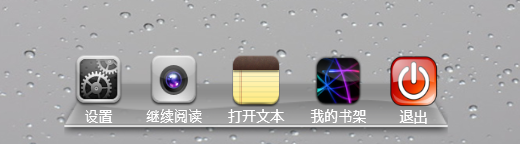 IbookReader功能一览，从看小说变成听小说