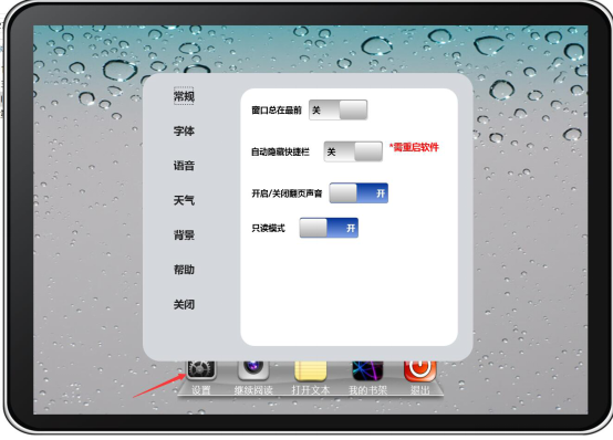 IBookReader 使用技巧我来说说，看书更方便。
